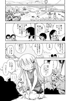 Page 140 of Hinnyuu Vol 25 - Hinnyuu Tairiku