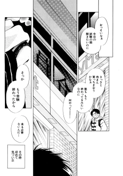 Page 84 of Hinnyuu Vol 25 - Hinnyuu Tairiku