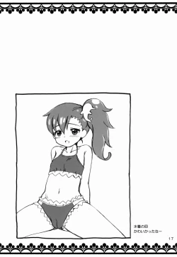 Page 17 of LOVE DRIVER