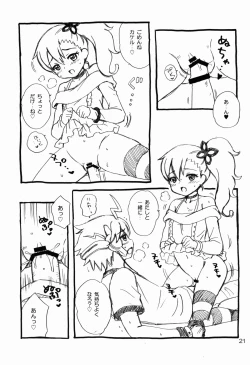 Page 21 of LOVE DRIVER