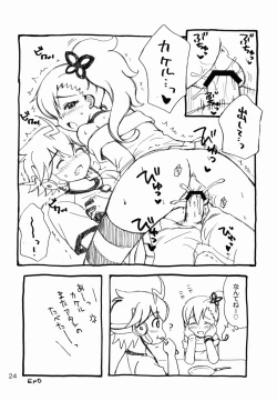 Page 24 of LOVE DRIVER