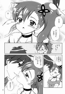 Page 6 of LOVE DRIVER