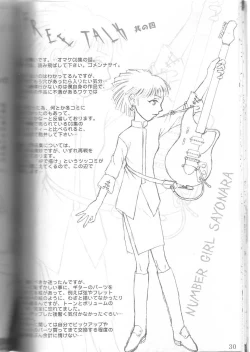 Page 29 of Noble Virus