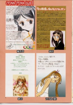 Page 24 of GYUNN GYUNN COLOR: 1