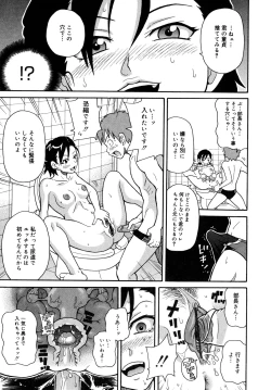 Page 167 of Purupuru Monzetsu License