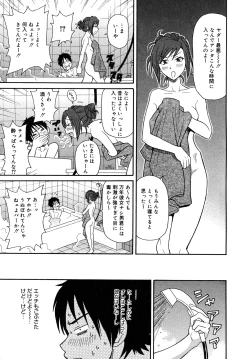 Page 43 of Purupuru Monzetsu License