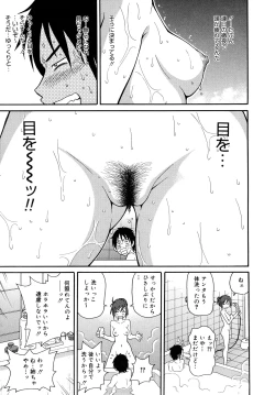 Page 45 of Purupuru Monzetsu License