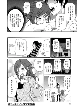 Page 60 of Purupuru Monzetsu License