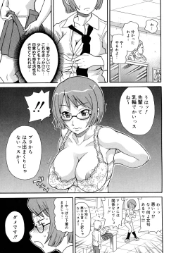 Page 65 of Purupuru Monzetsu License