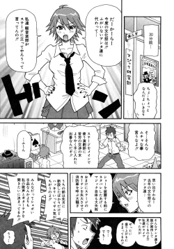 Page 7 of Purupuru Monzetsu License