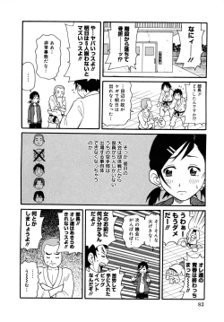 Page 82 of Purupuru Monzetsu License