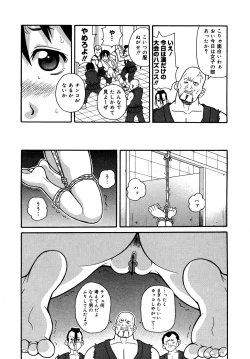 Page 87 of Purupuru Monzetsu License