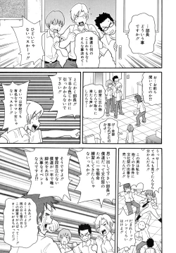 Page 9 of Purupuru Monzetsu License