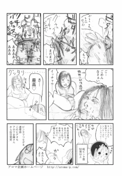 Page 109 of Otome Shikkaku