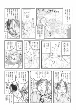 Page 113 of Otome Shikkaku