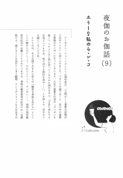 Page 124 of Otome Shikkaku