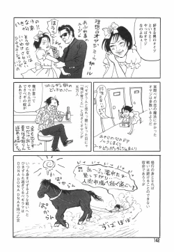 Page 146 of Otome Shikkaku