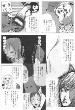 Page 14 of Otome Shikkaku