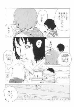 Page 151 of Otome Shikkaku