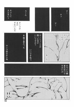 Page 157 of Otome Shikkaku