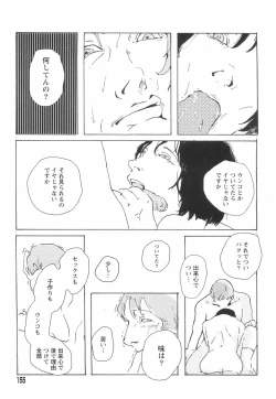 Page 159 of Otome Shikkaku