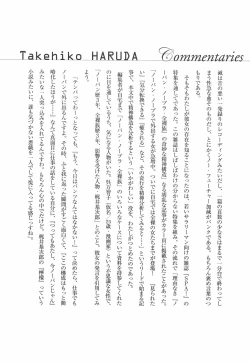 Page 167 of Otome Shikkaku