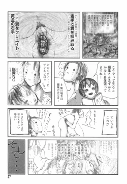 Page 31 of Otome Shikkaku