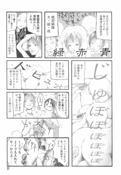 Page 35 of Otome Shikkaku