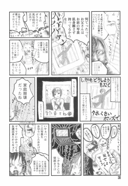 Page 42 of Otome Shikkaku