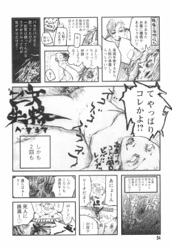 Page 58 of Otome Shikkaku