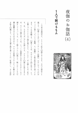 Page 62 of Otome Shikkaku