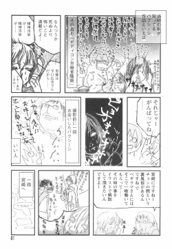 Page 65 of Otome Shikkaku