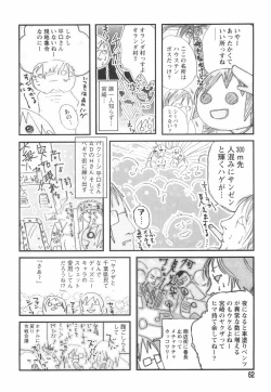 Page 66 of Otome Shikkaku