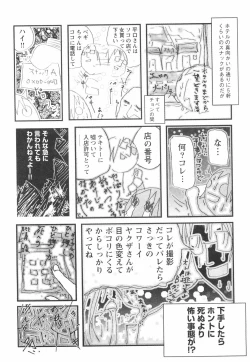 Page 67 of Otome Shikkaku