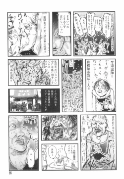 Page 69 of Otome Shikkaku