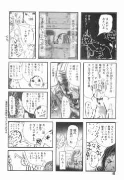 Page 70 of Otome Shikkaku