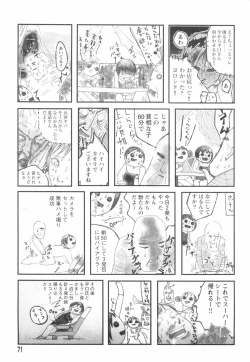 Page 75 of Otome Shikkaku