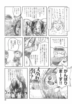 Page 85 of Otome Shikkaku