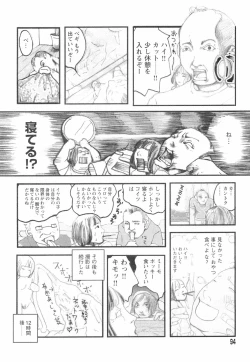 Page 98 of Otome Shikkaku