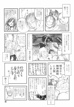 Page 99 of Otome Shikkaku