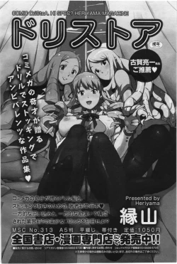 Page 116 of COMIC Megastore 2012-07