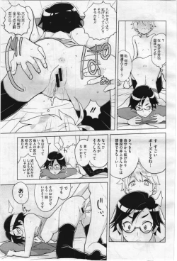 Page 135 of COMIC Megastore 2012-07