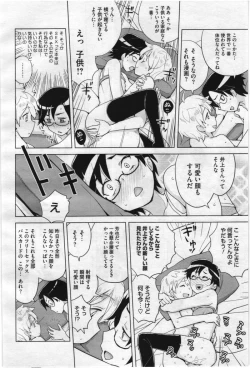 Page 138 of COMIC Megastore 2012-07