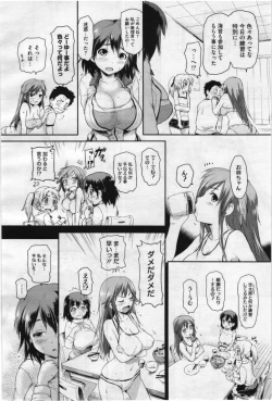 Page 152 of COMIC Megastore 2012-07