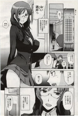 Page 208 of COMIC Megastore 2012-07