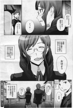 Page 226 of COMIC Megastore 2012-07