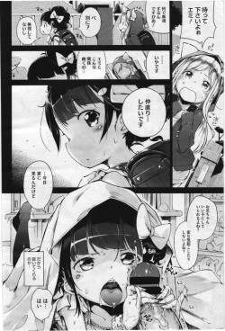 Page 232 of COMIC Megastore 2012-07