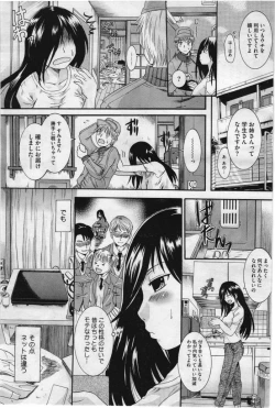 Page 263 of COMIC Megastore 2012-07