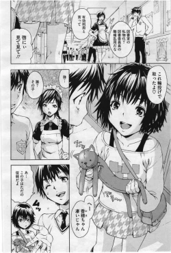 Page 290 of COMIC Megastore 2012-07