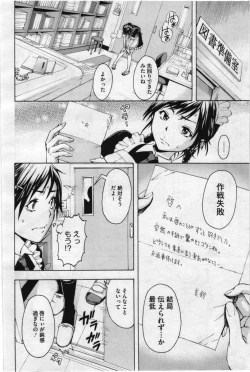 Page 292 of COMIC Megastore 2012-07